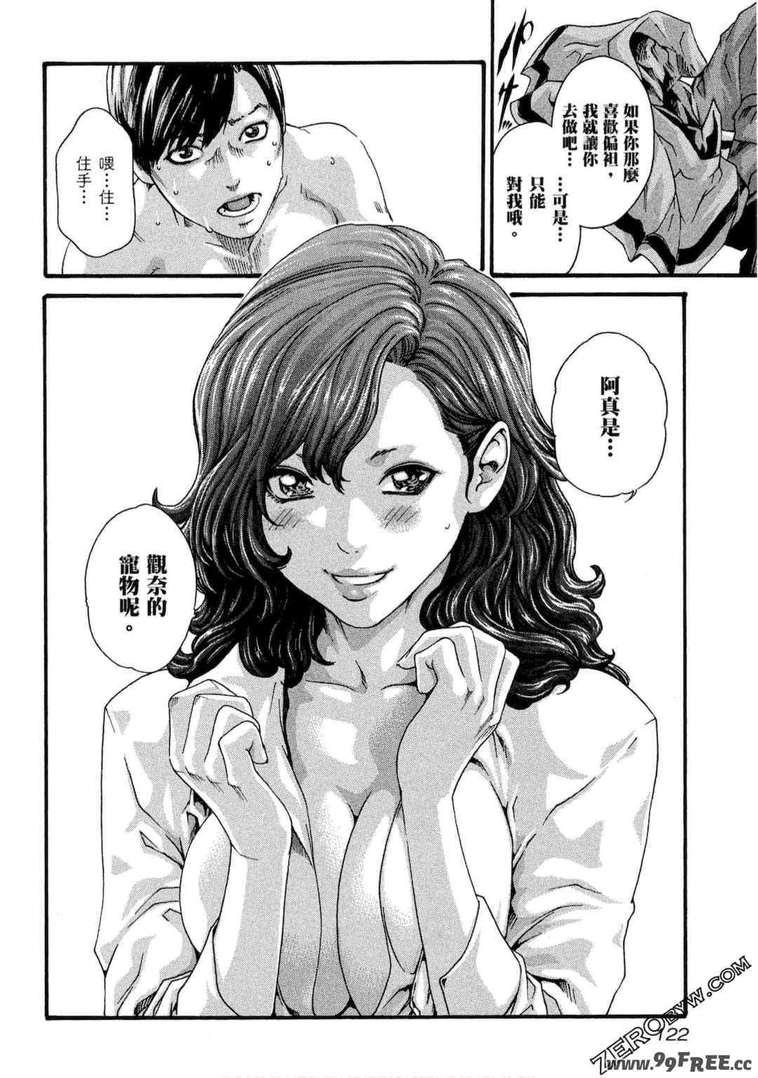 [春輝] センセ。（妄想老師）10