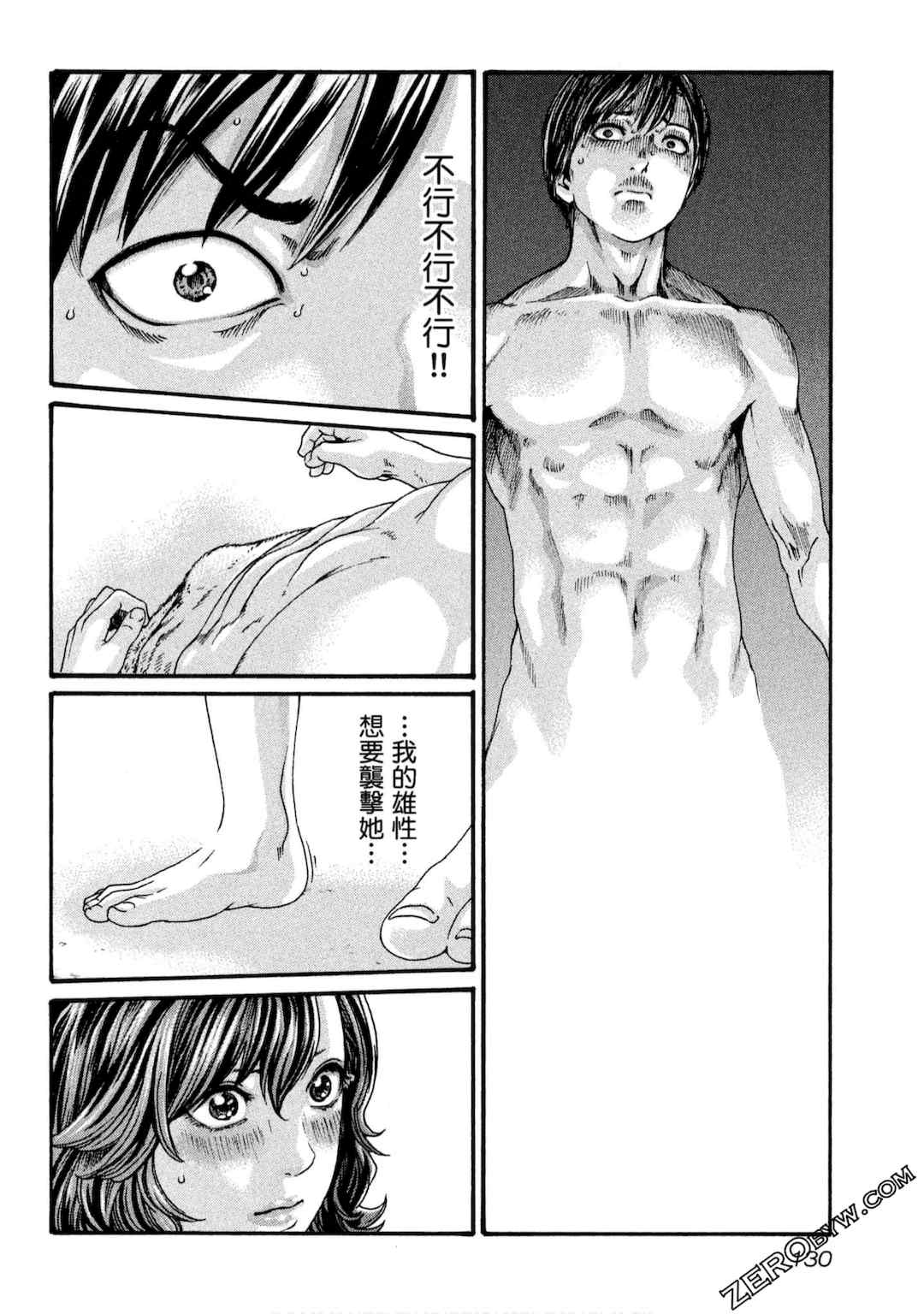 [春輝] センセ。（妄想老師）10