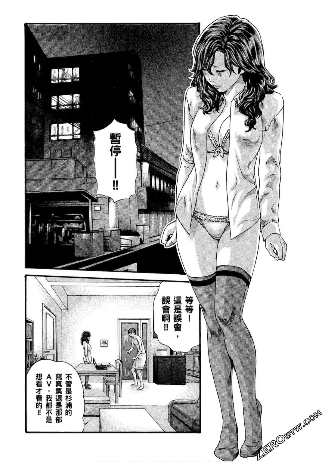 [春輝] センセ。（妄想老師）10