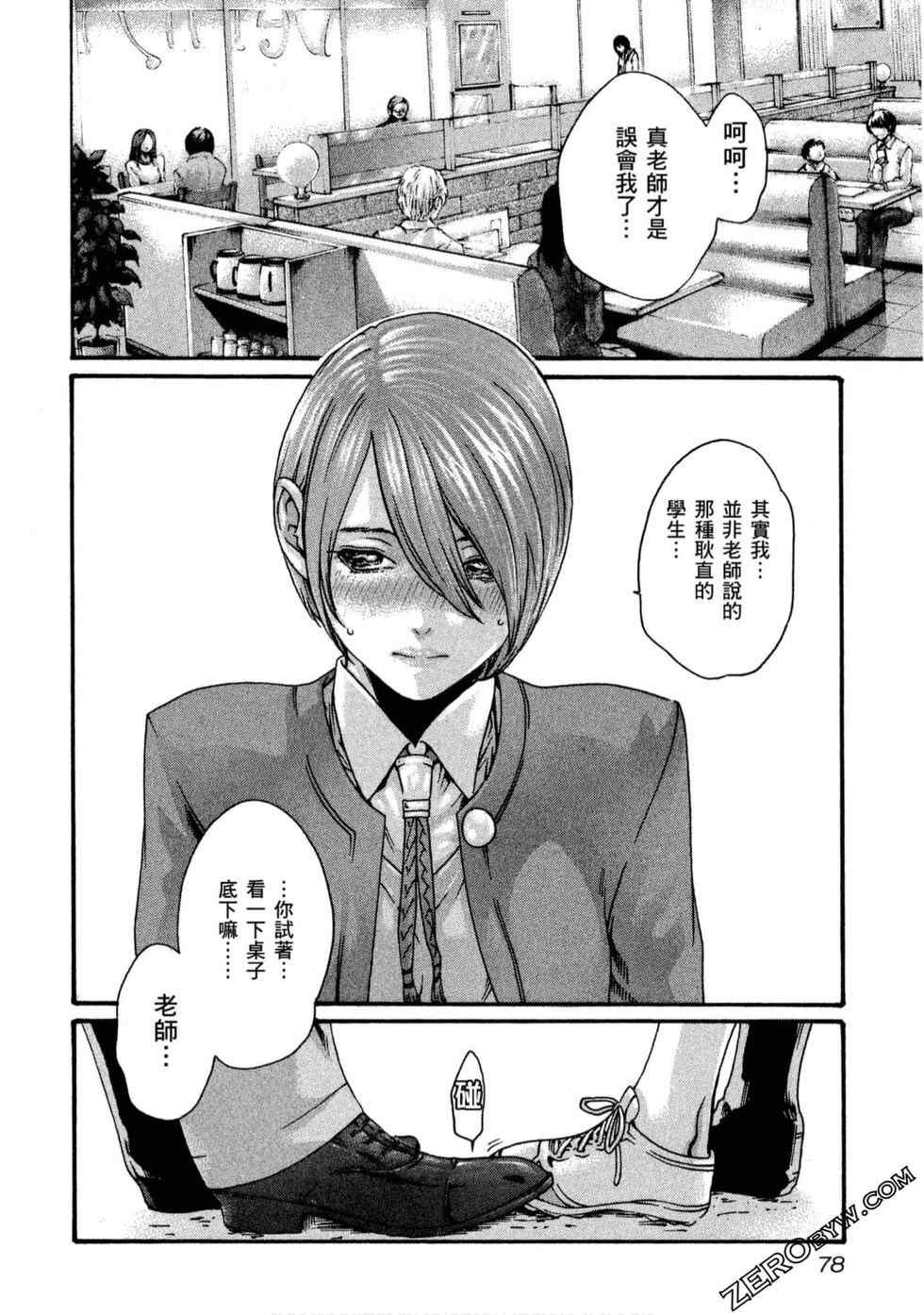 [春輝] センセ。（妄想老師）11