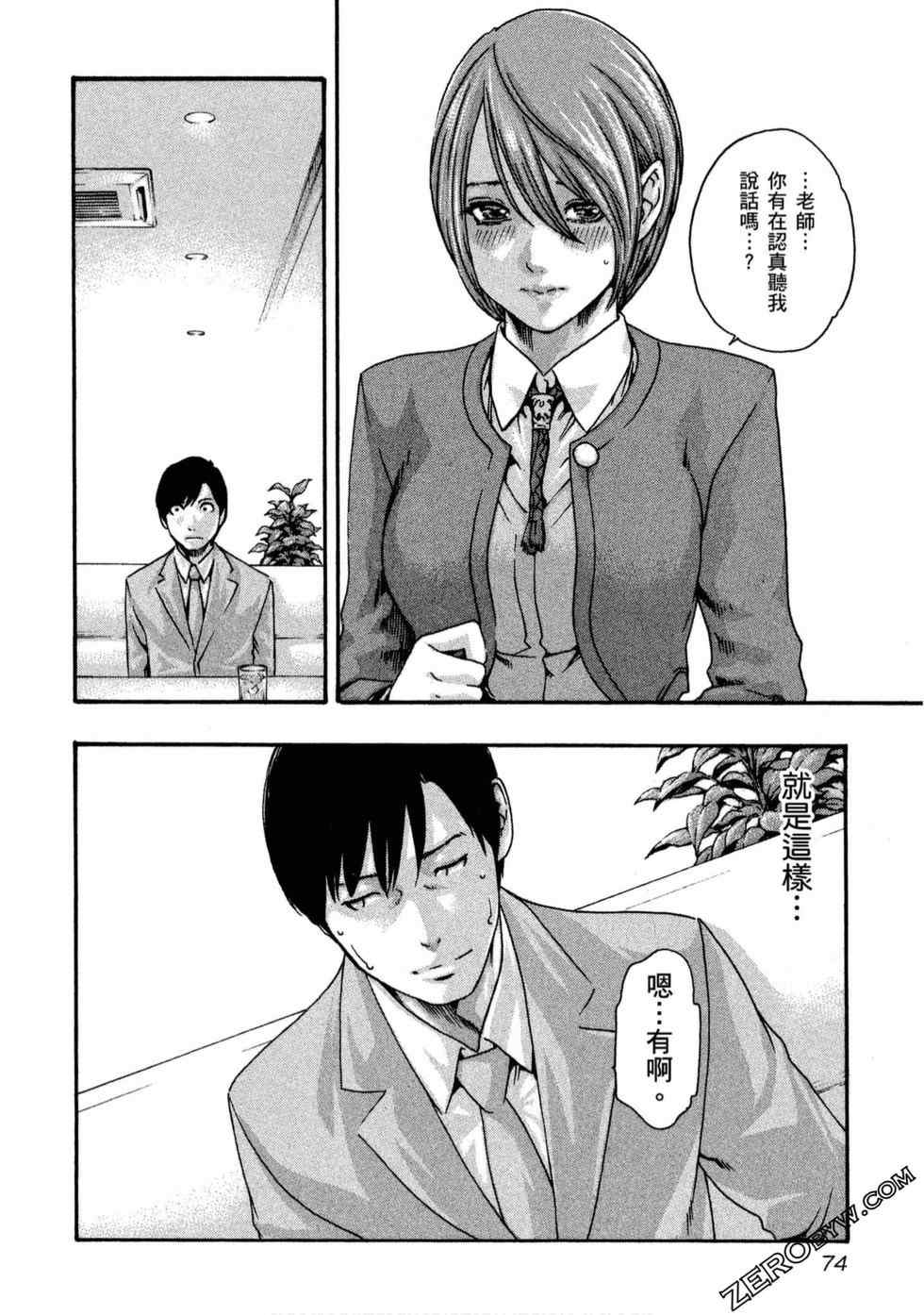 [春輝] センセ。（妄想老師）11