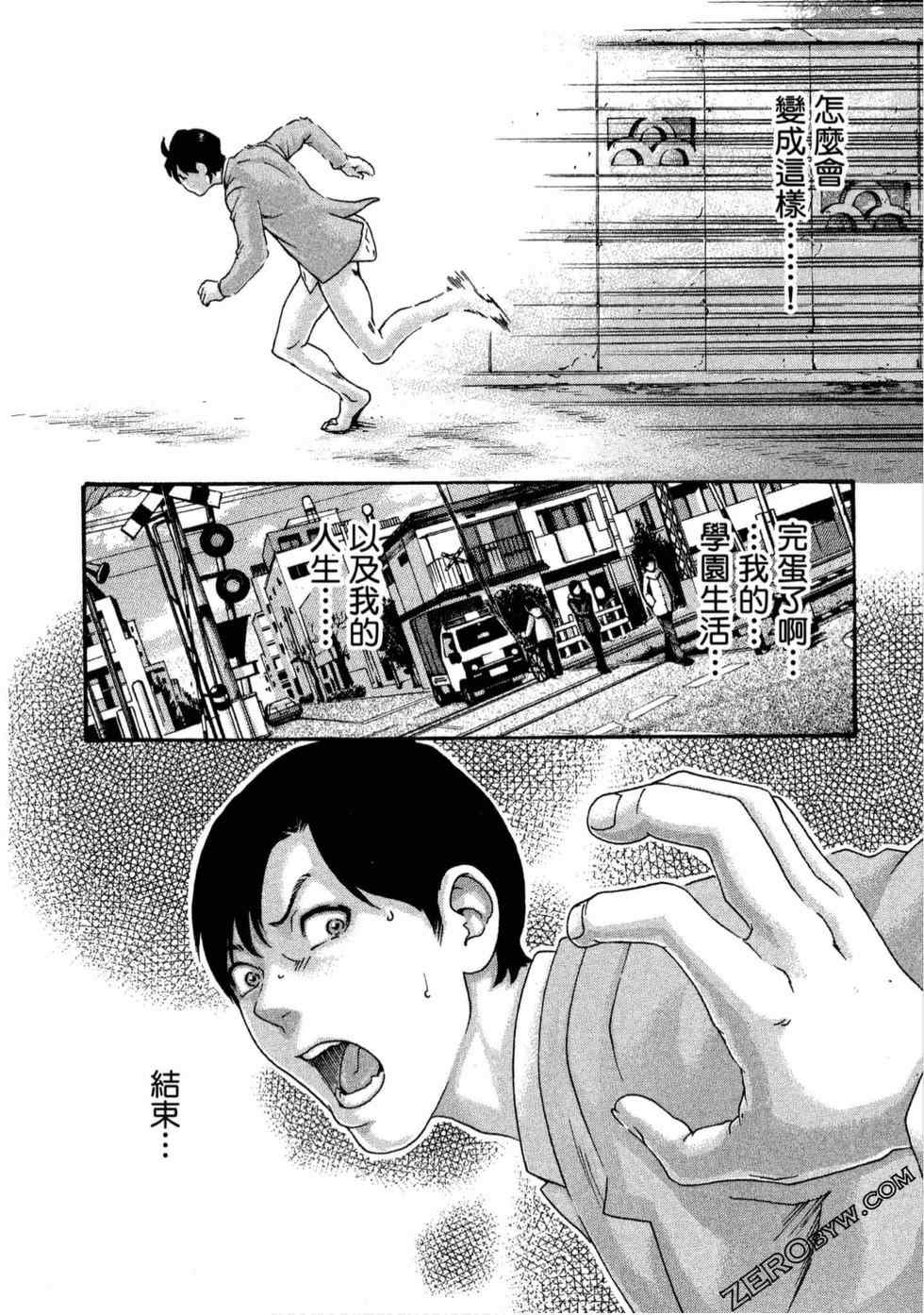 [春輝] センセ。（妄想老師）11