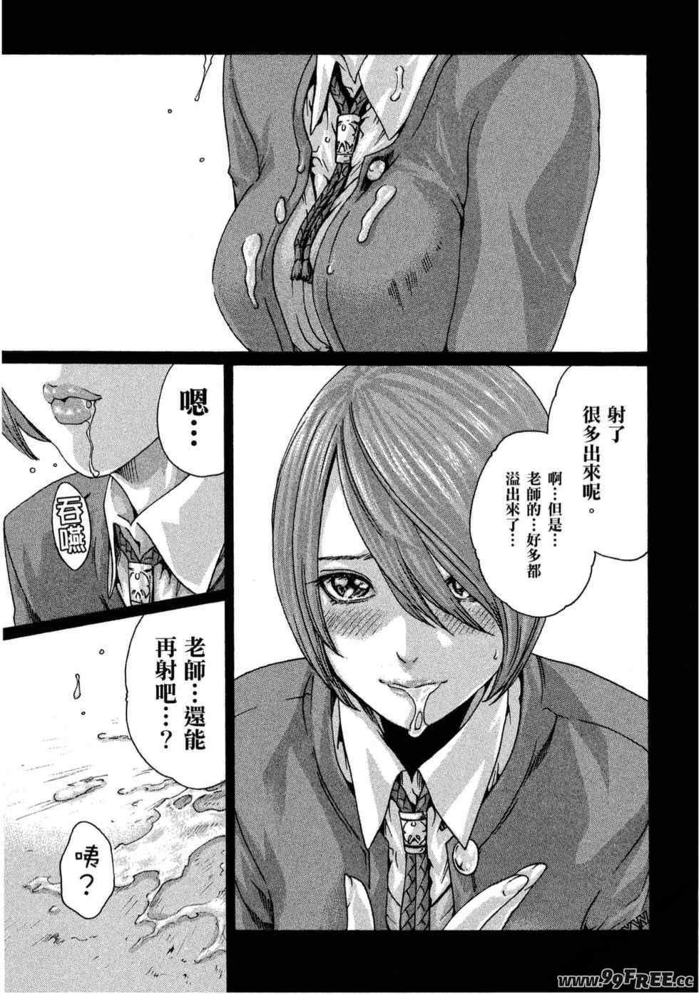 [春輝] センセ。（妄想老師）11