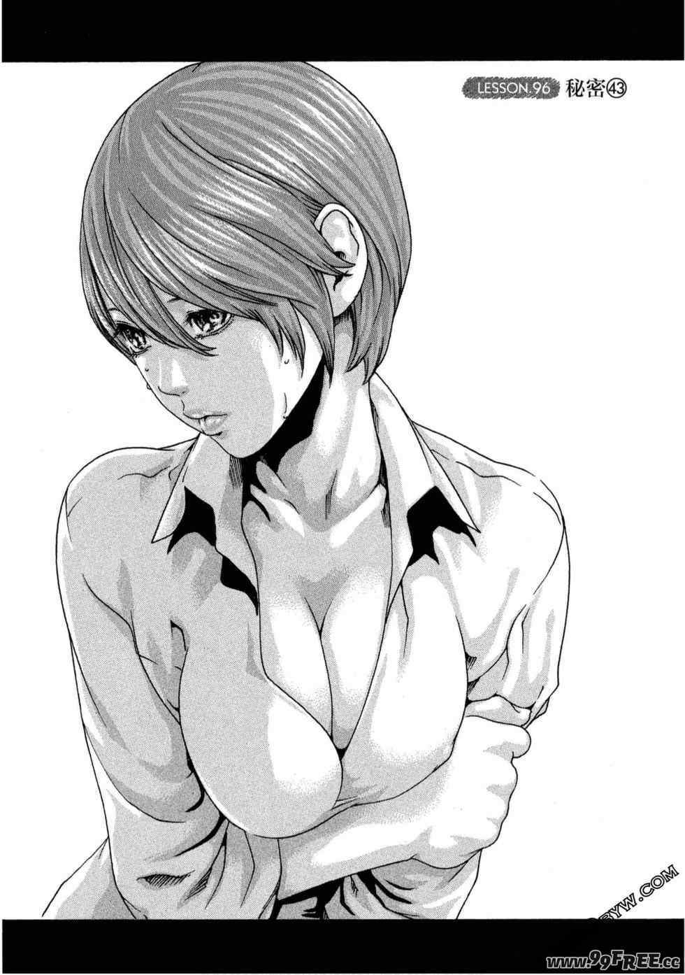 [春輝] センセ。（妄想老師）11