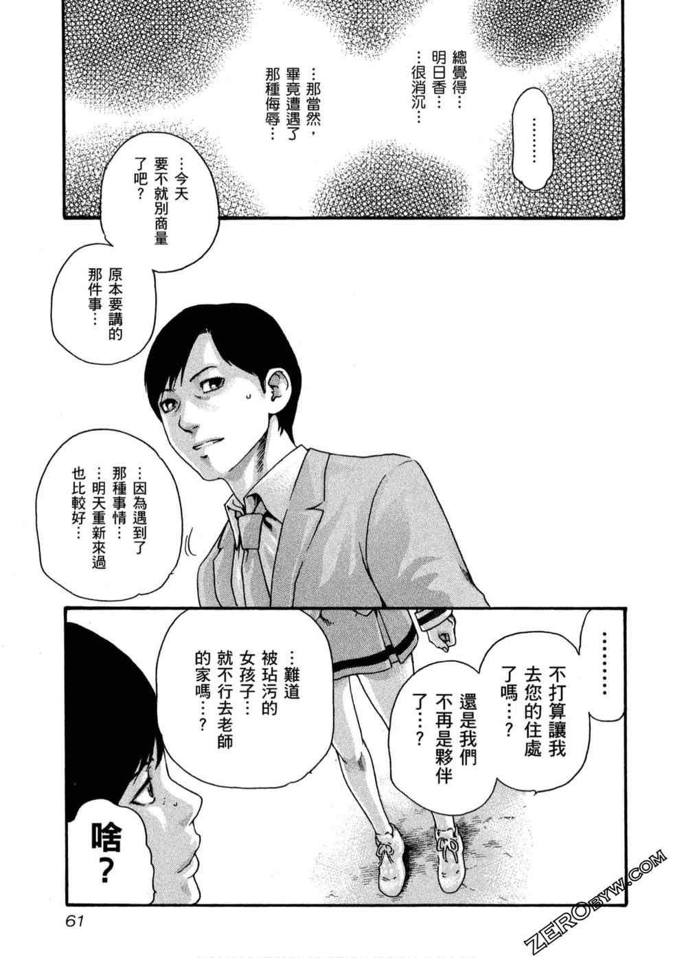 [春輝] センセ。（妄想老師）11