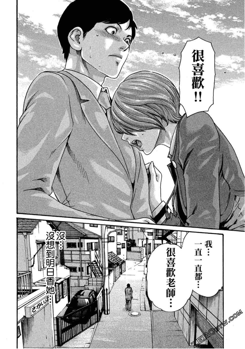 [春輝] センセ。（妄想老師）11