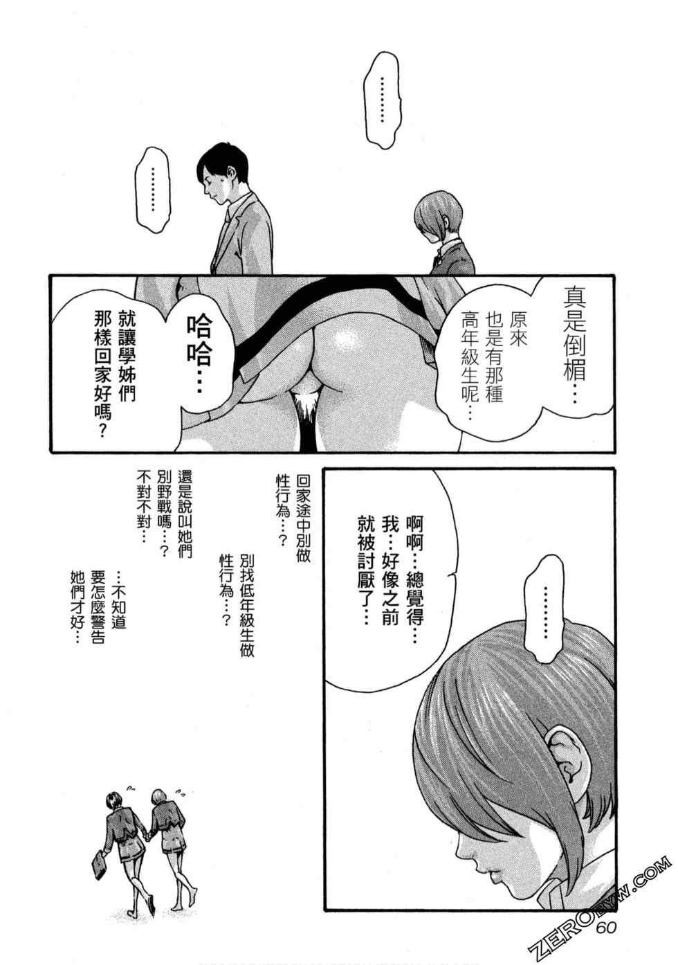 [春輝] センセ。（妄想老師）11