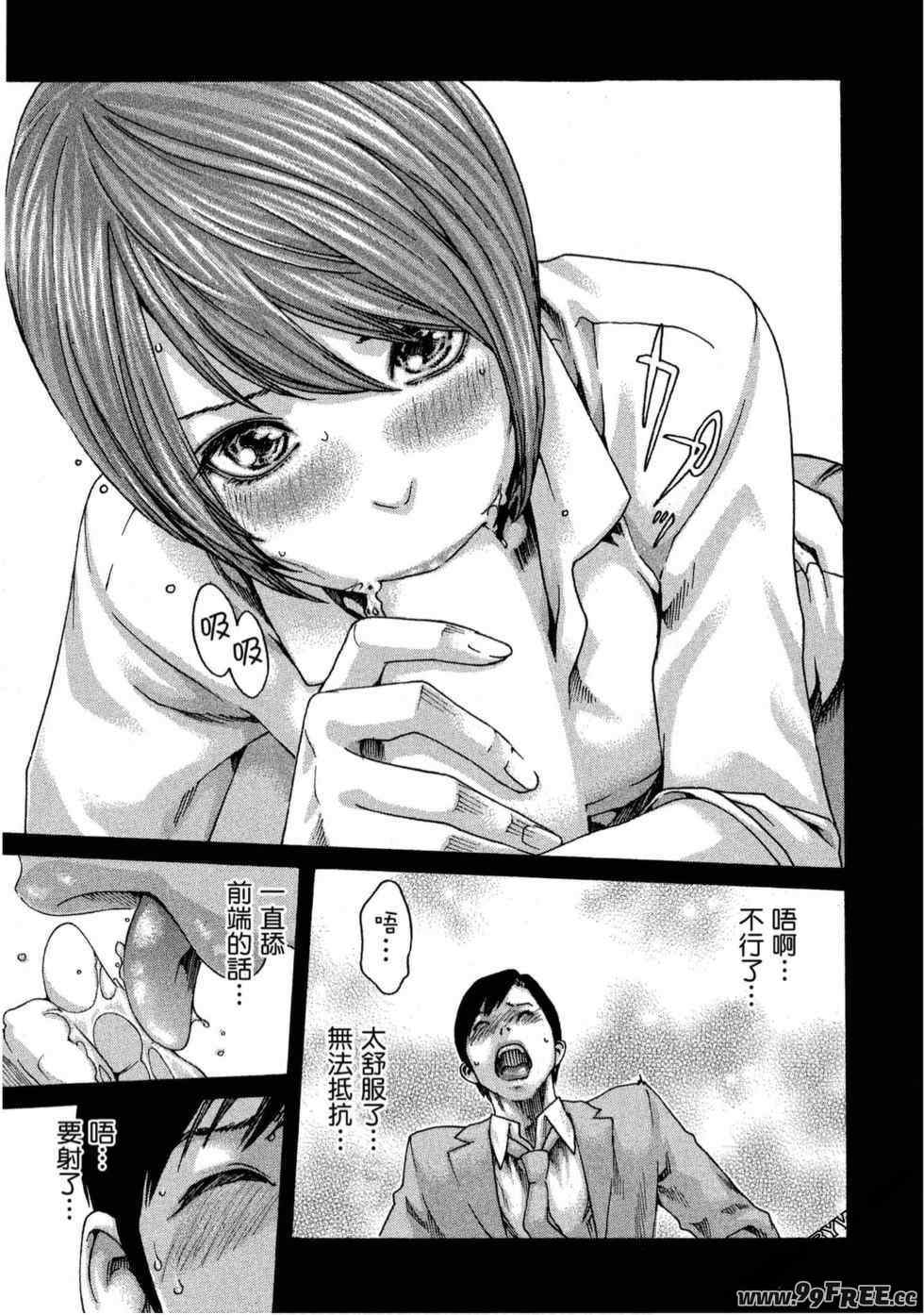 [春輝] センセ。（妄想老師）11