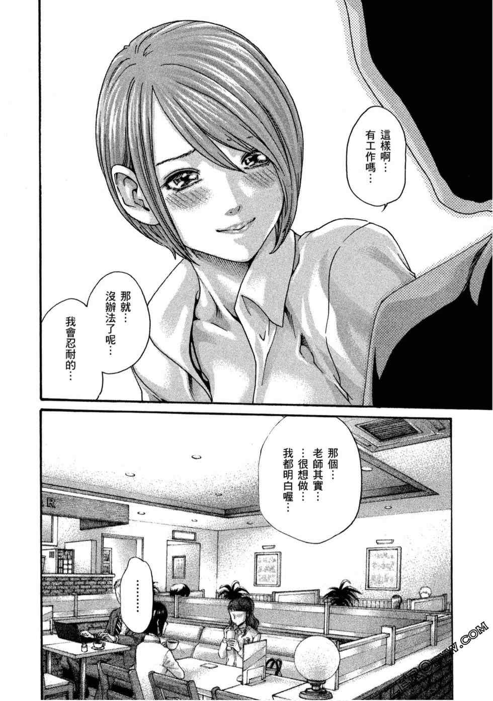 [春輝] センセ。（妄想老師）11