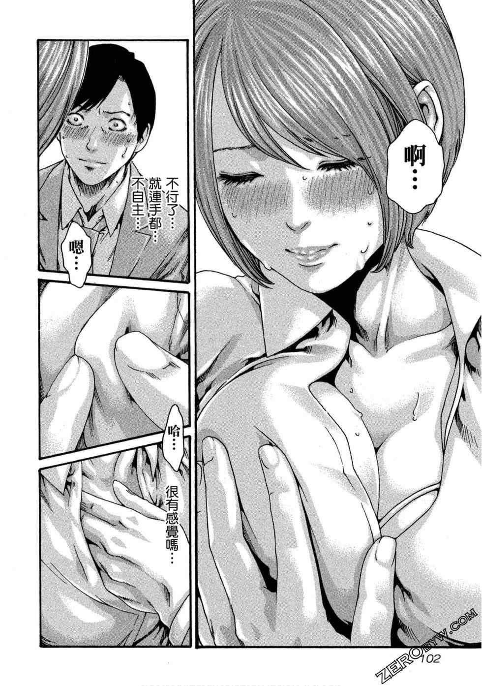 [春輝] センセ。（妄想老師）11