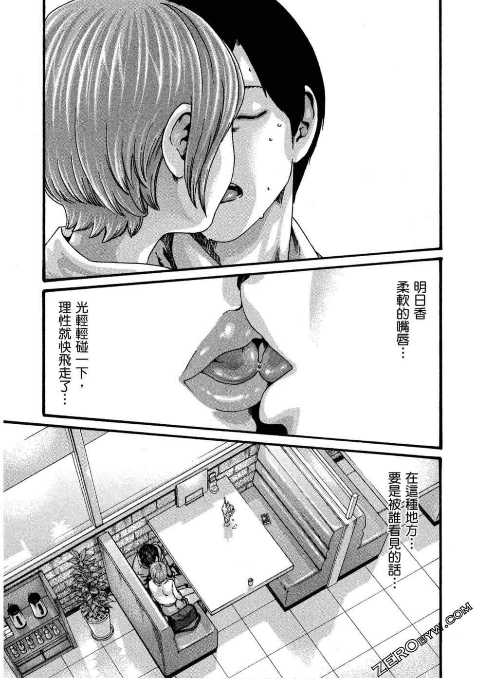 [春輝] センセ。（妄想老師）11