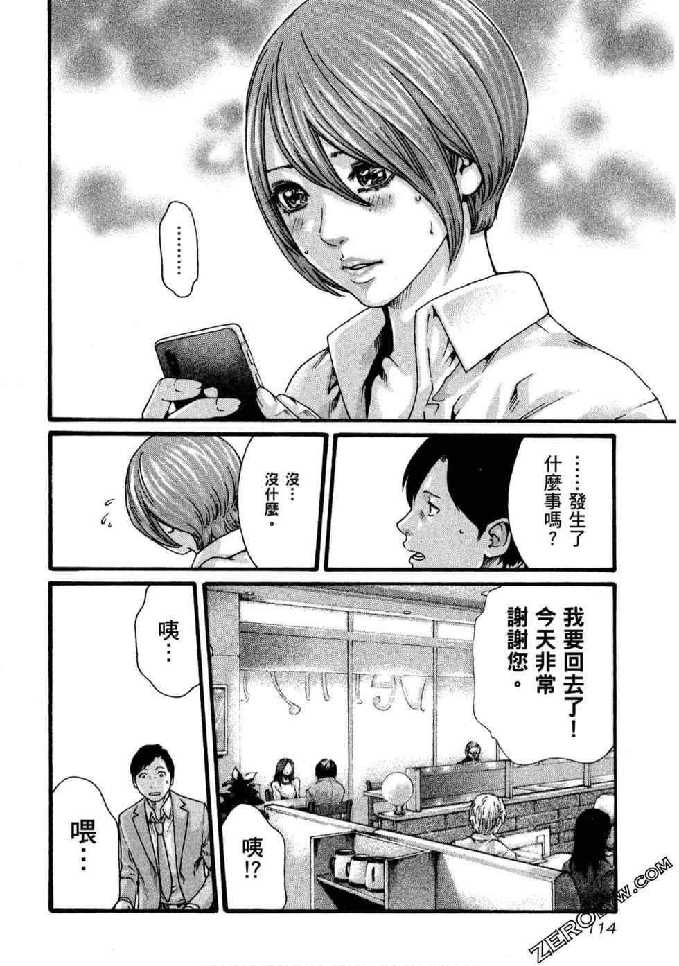 [春輝] センセ。（妄想老師）11