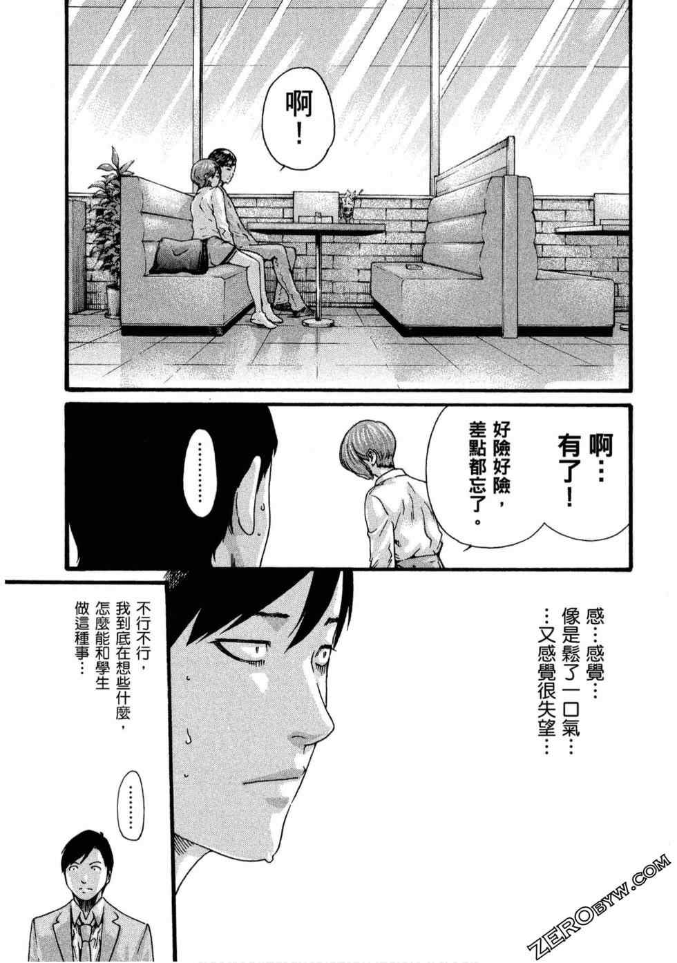 [春輝] センセ。（妄想老師）11