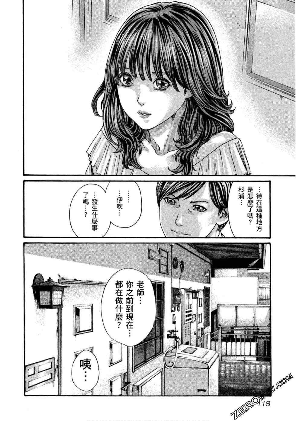 [春輝] センセ。（妄想老師）11