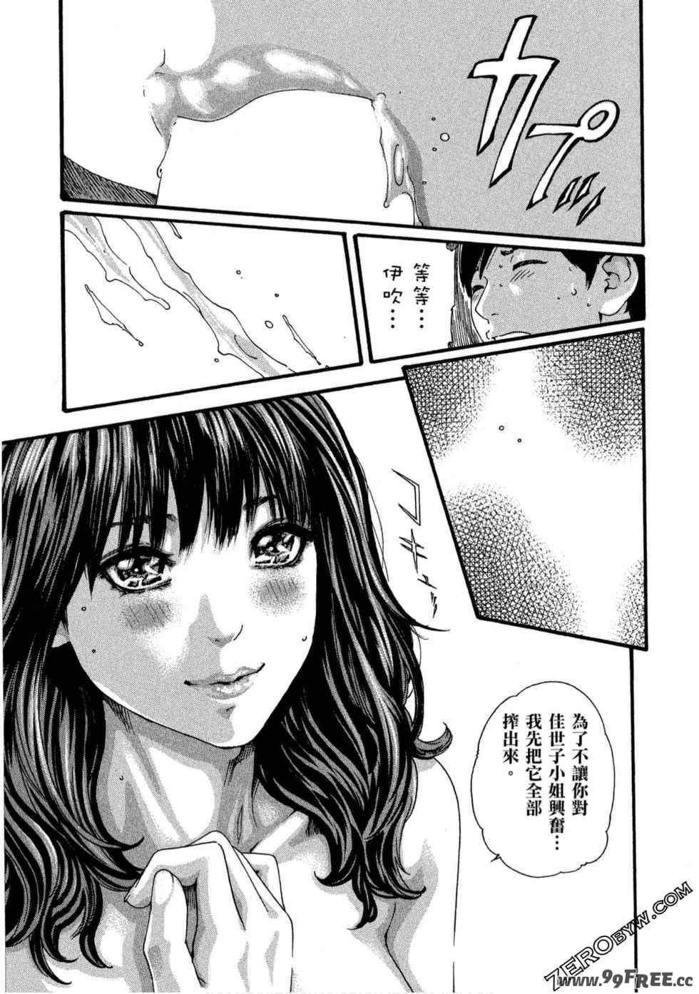 [春輝] センセ。（妄想老師）11