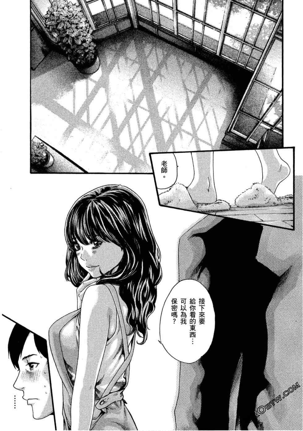 [春輝] センセ。（妄想老師）11