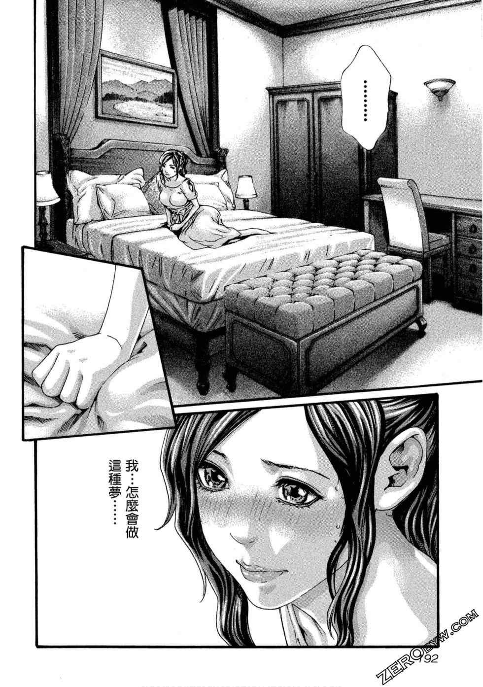 [春輝] センセ。（妄想老師）11