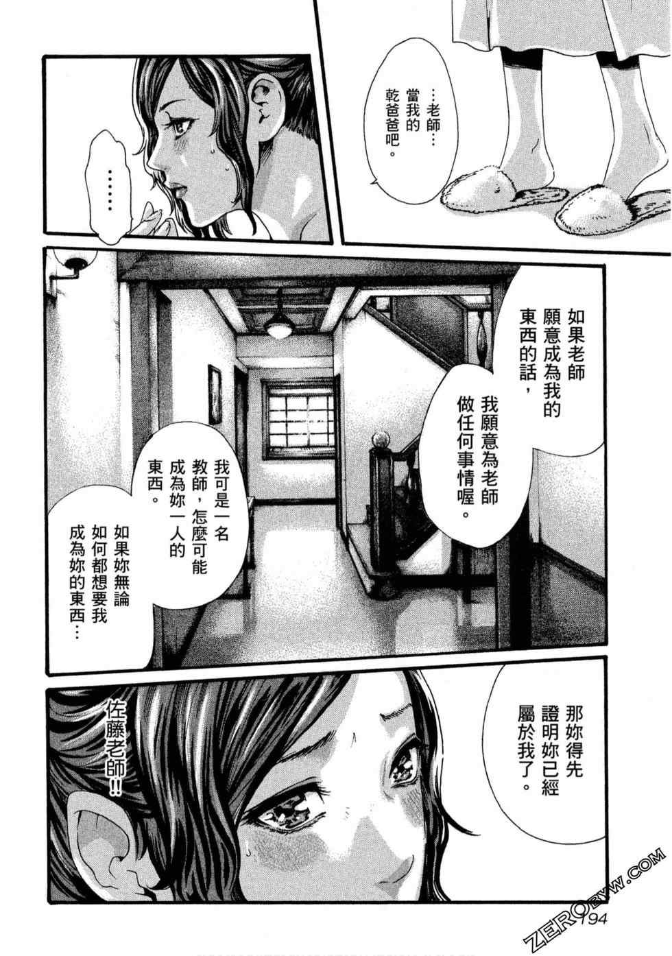 [春輝] センセ。（妄想老師）11