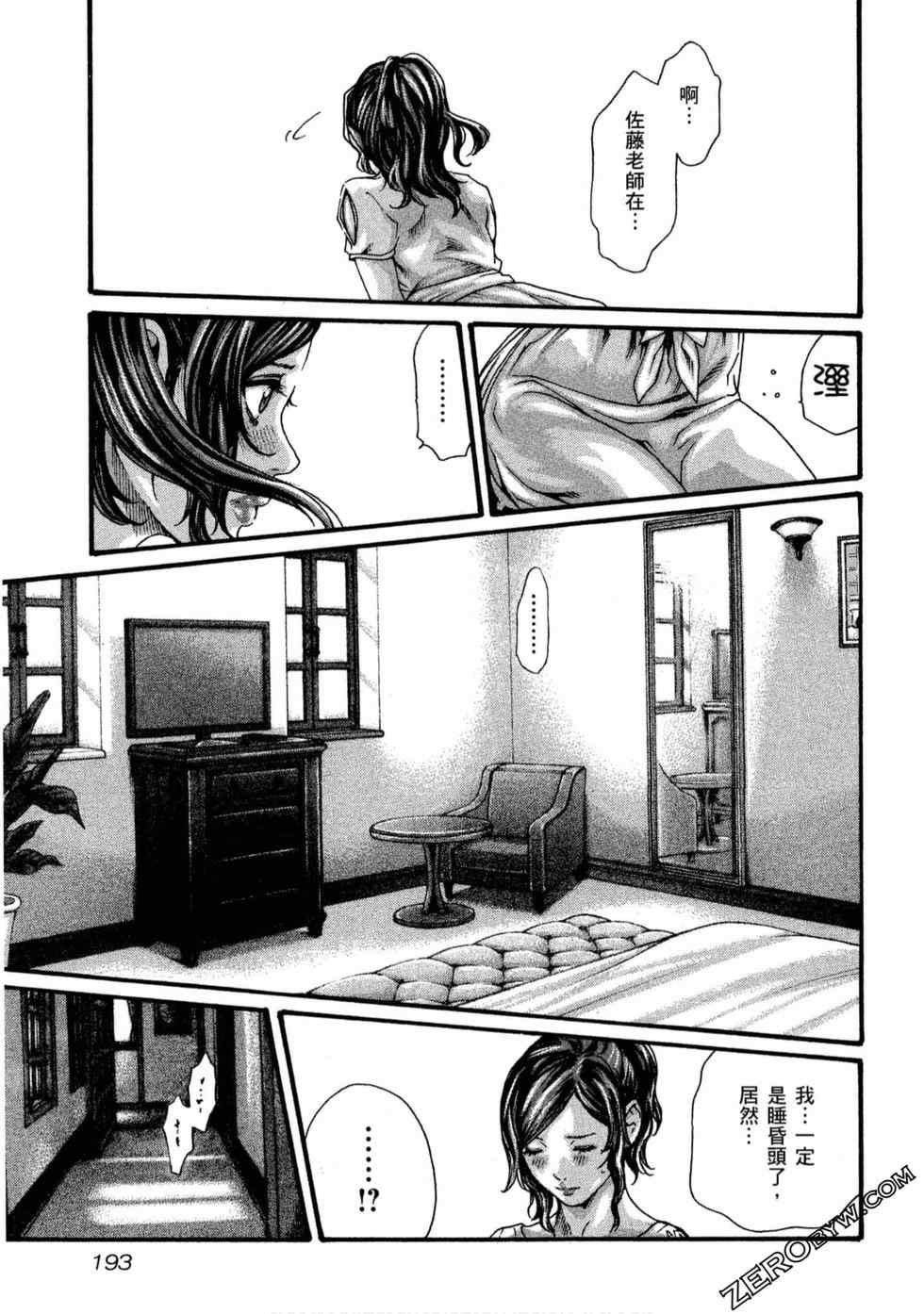 [春輝] センセ。（妄想老師）11