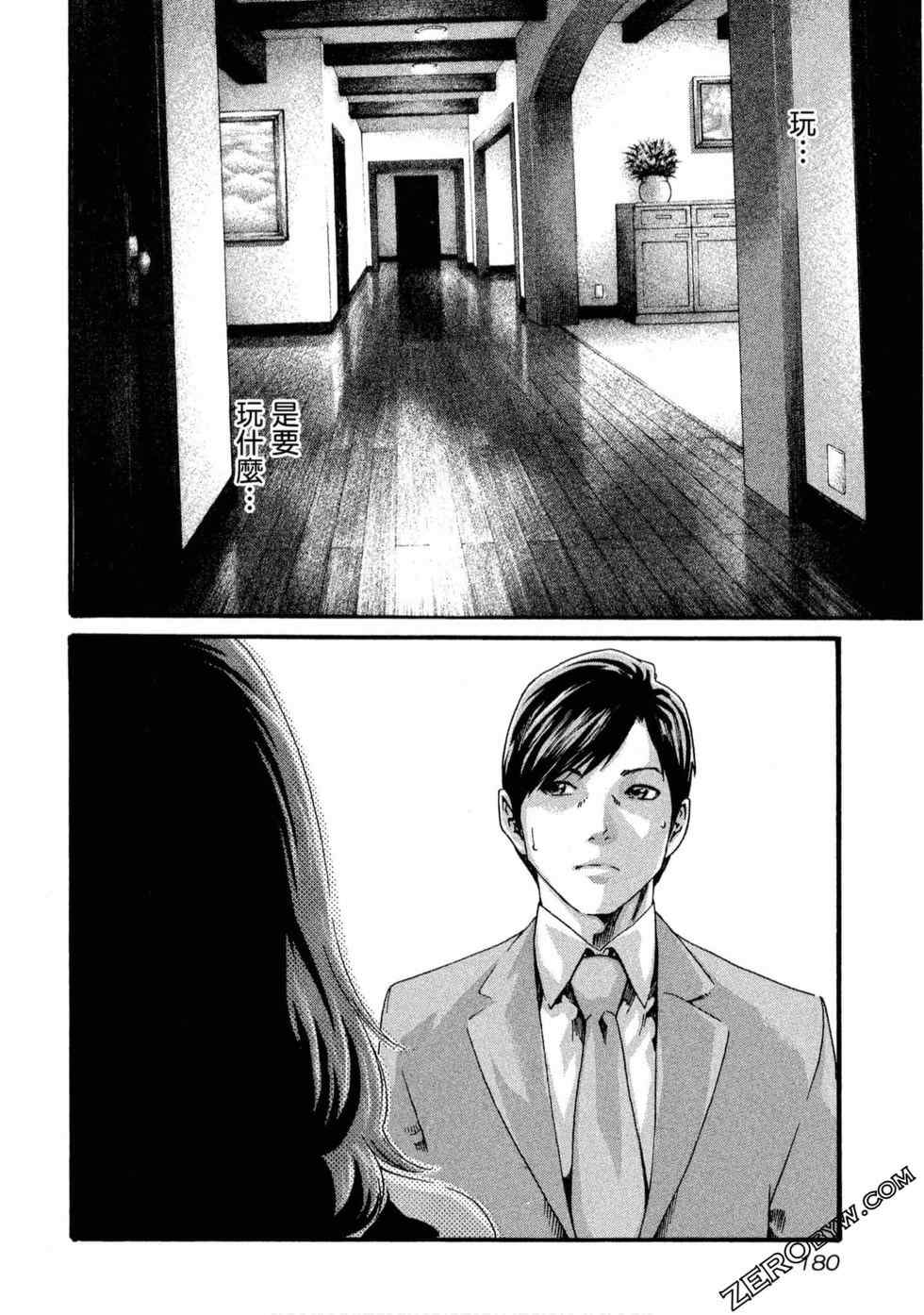 [春輝] センセ。（妄想老師）11