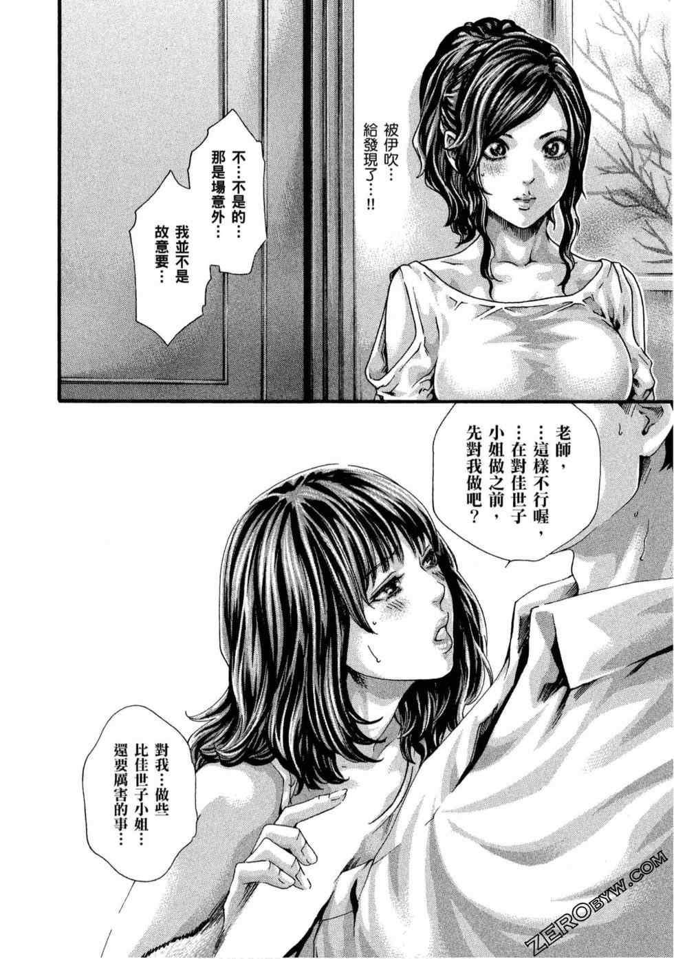 [春輝] センセ。（妄想老師）11