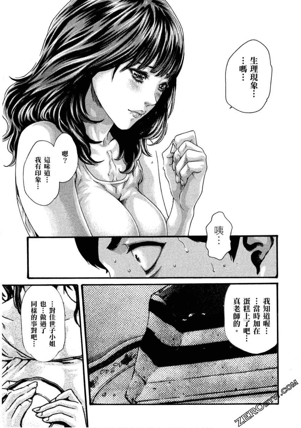 [春輝] センセ。（妄想老師）11