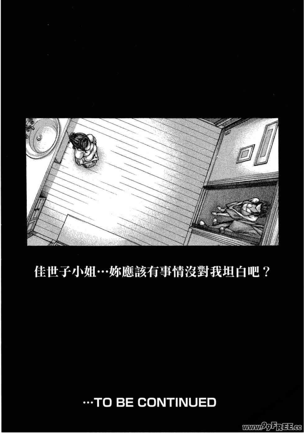 [春輝] センセ。（妄想老師）11