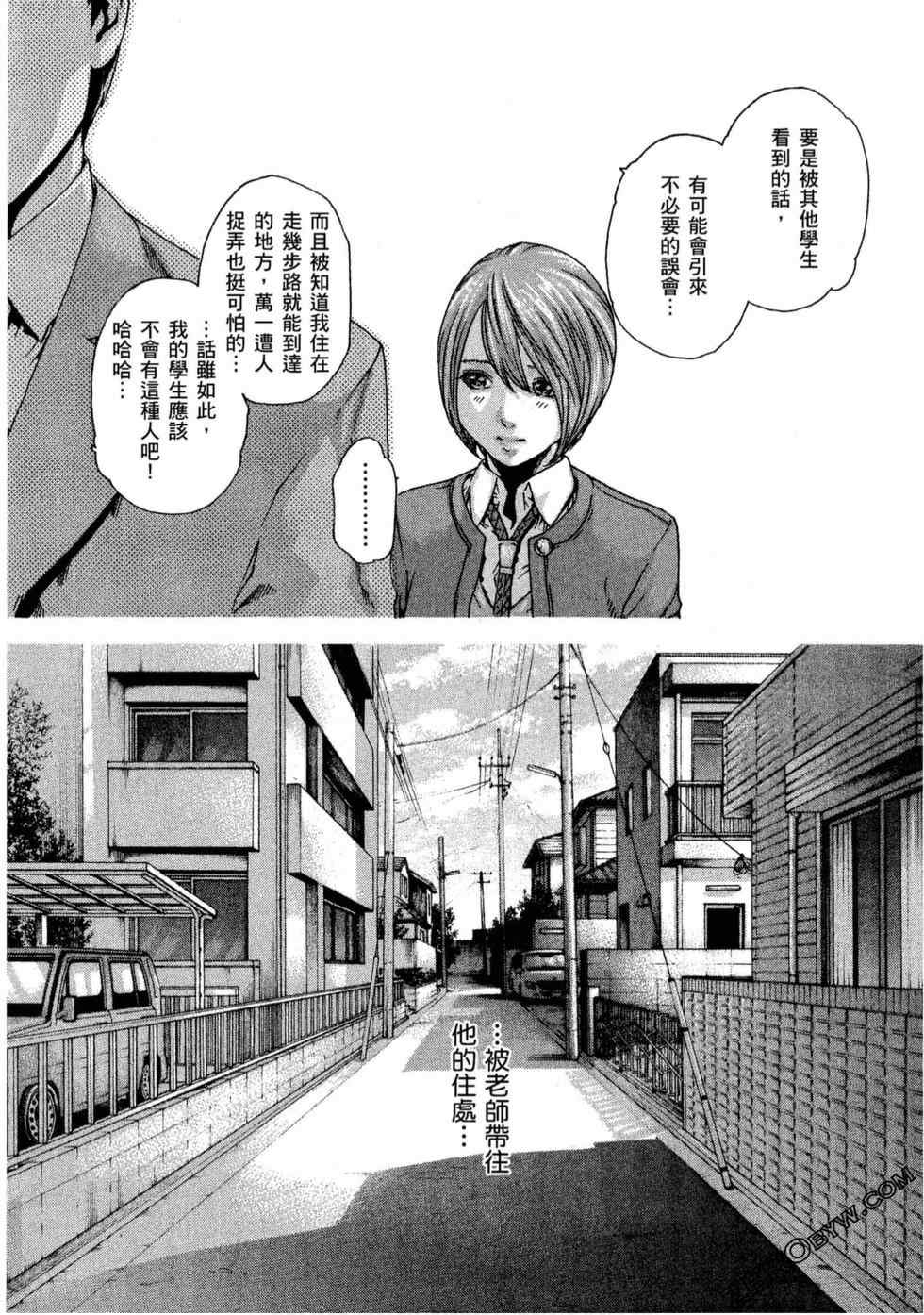 [春輝] センセ。（妄想老師）11