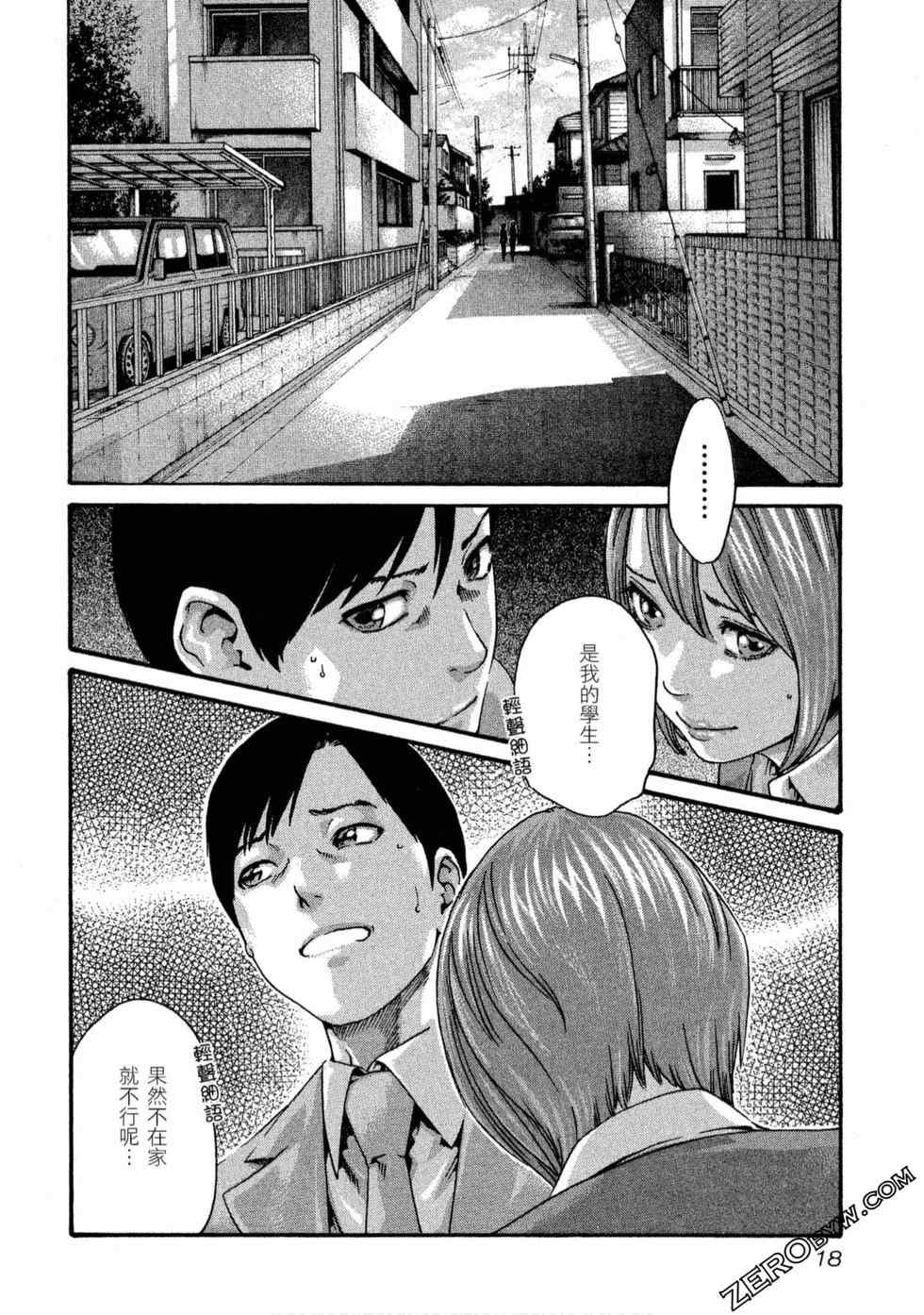 [春輝] センセ。（妄想老師）11