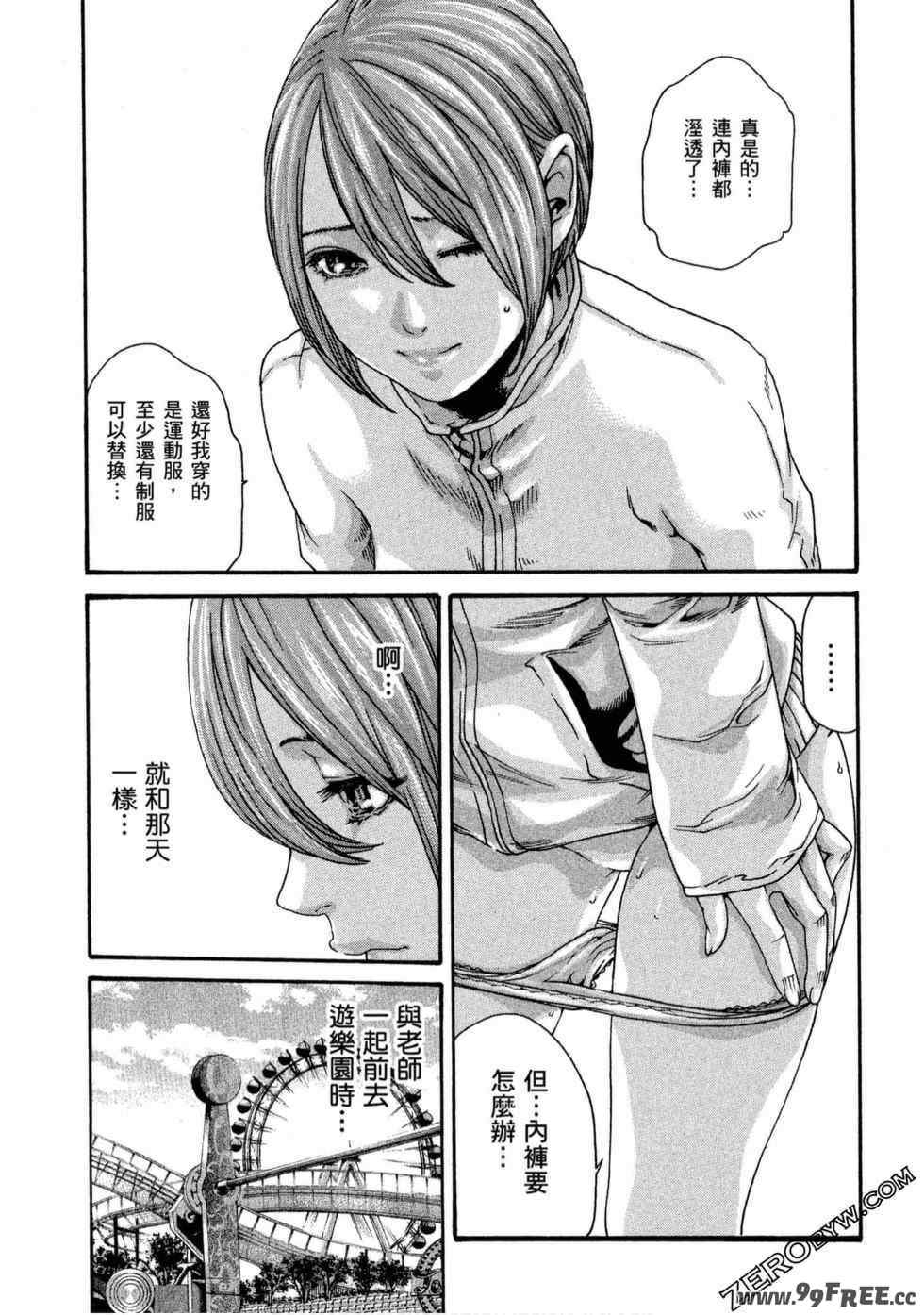 [春輝] センセ。（妄想老師）11