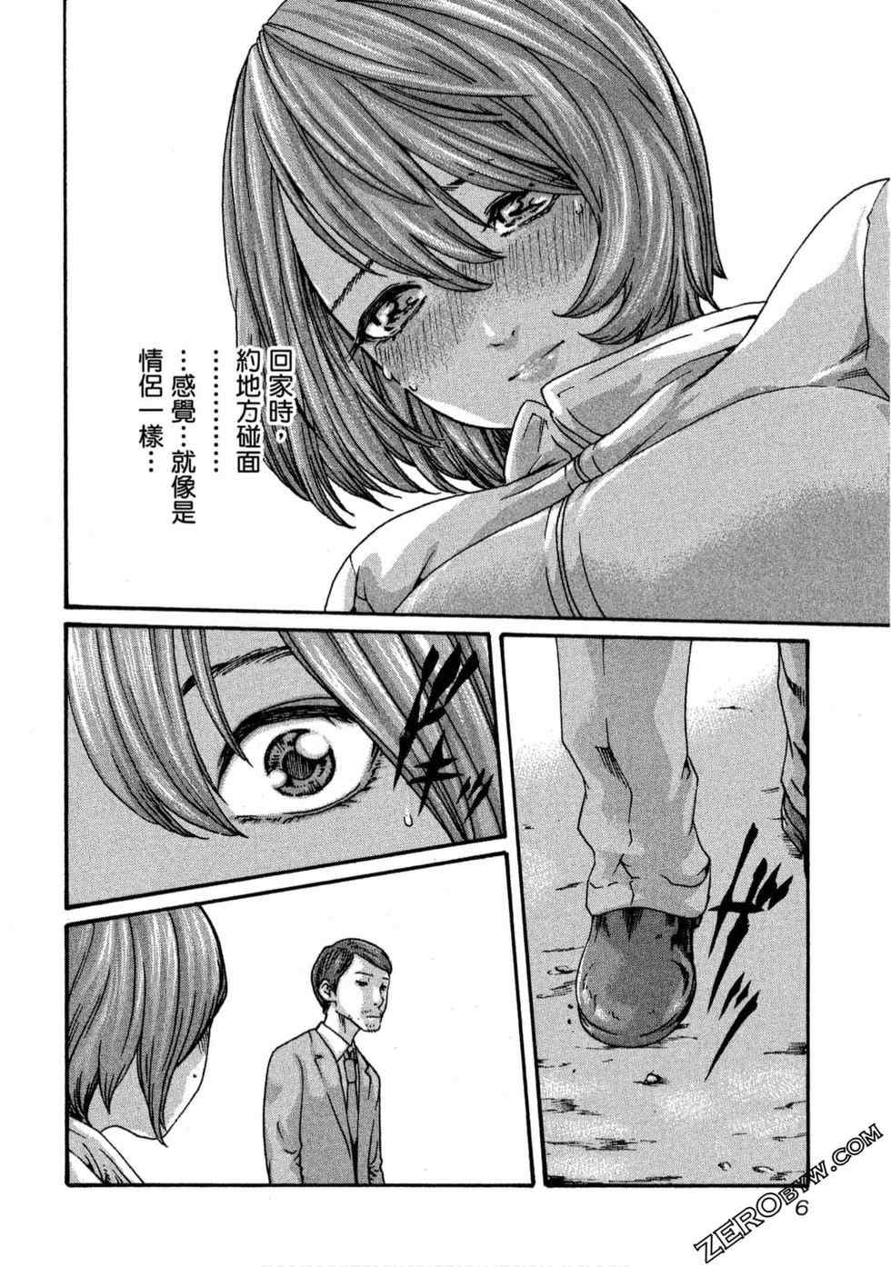 [春輝] センセ。（妄想老師）11