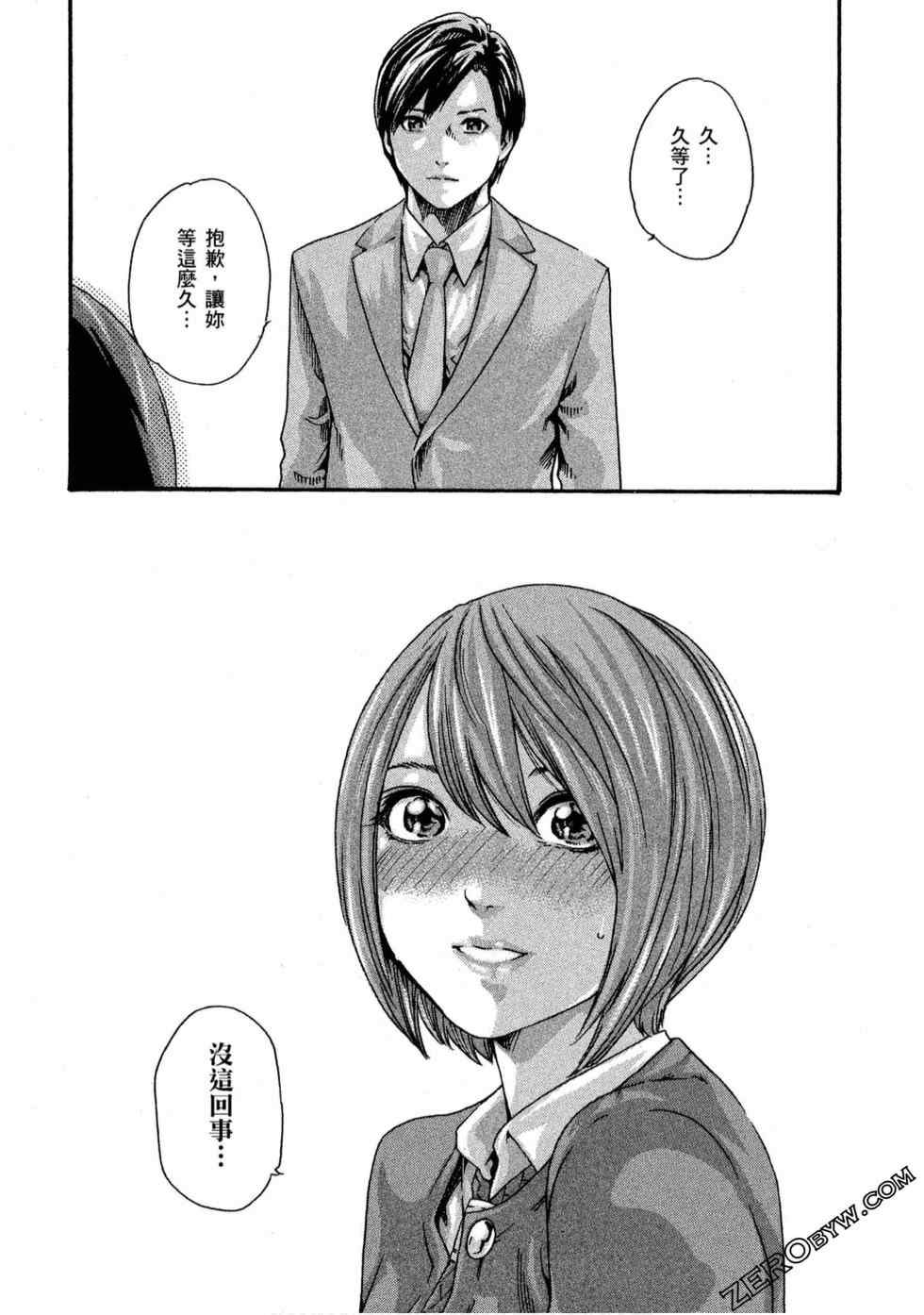 [春輝] センセ。（妄想老師）11