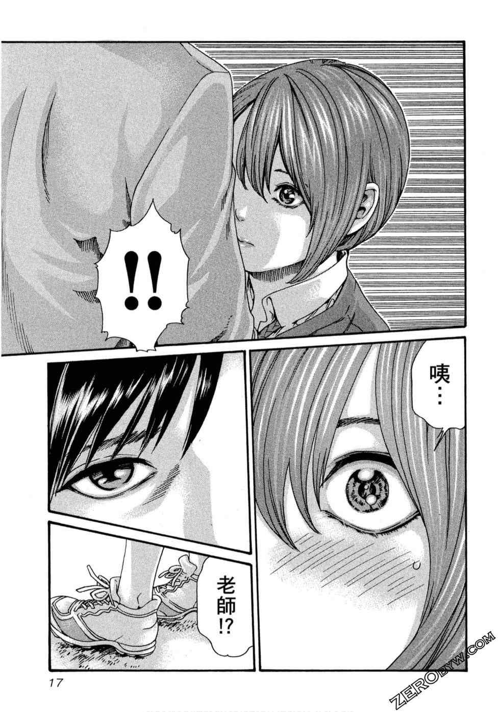 [春輝] センセ。（妄想老師）11