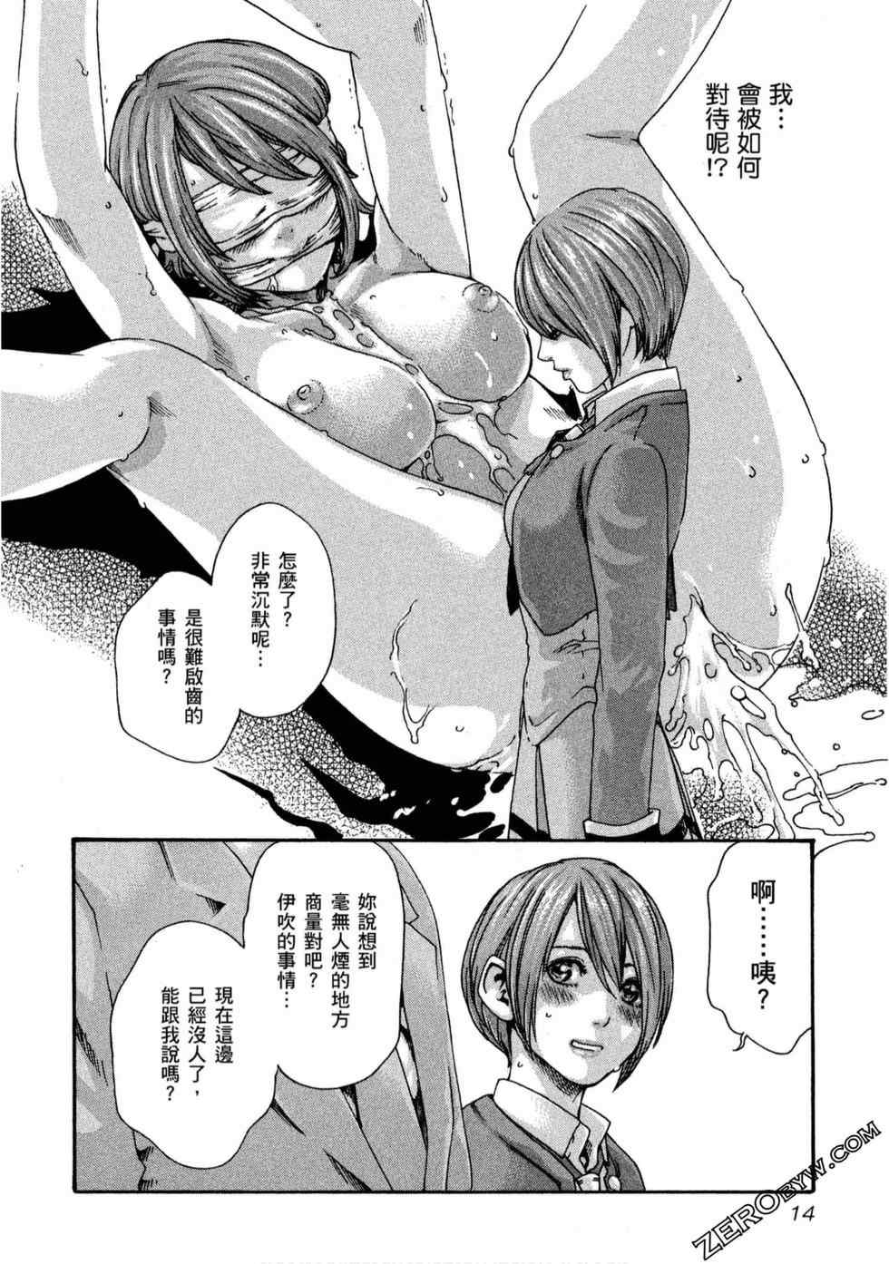 [春輝] センセ。（妄想老師）11