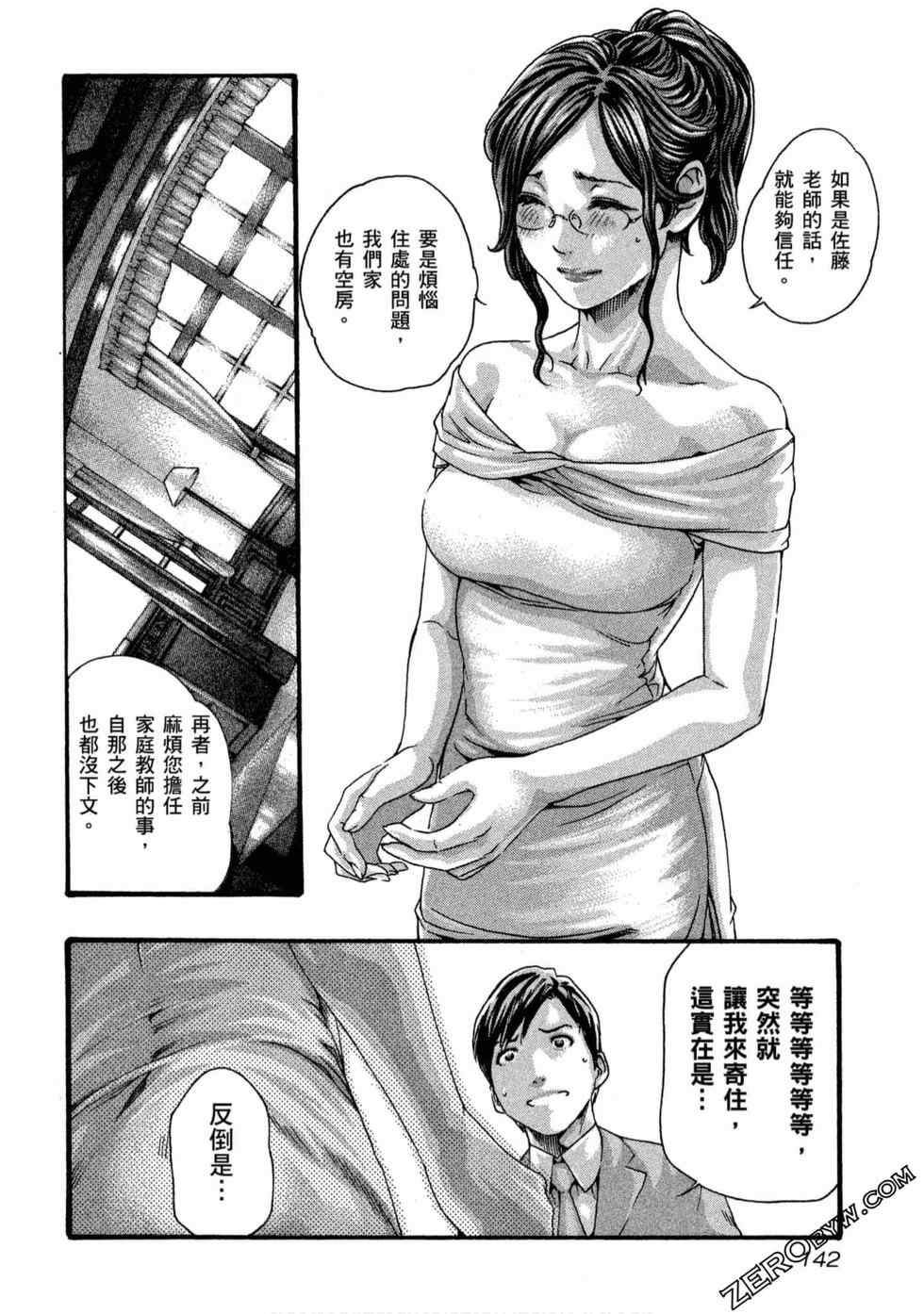 [春輝] センセ。（妄想老師）11