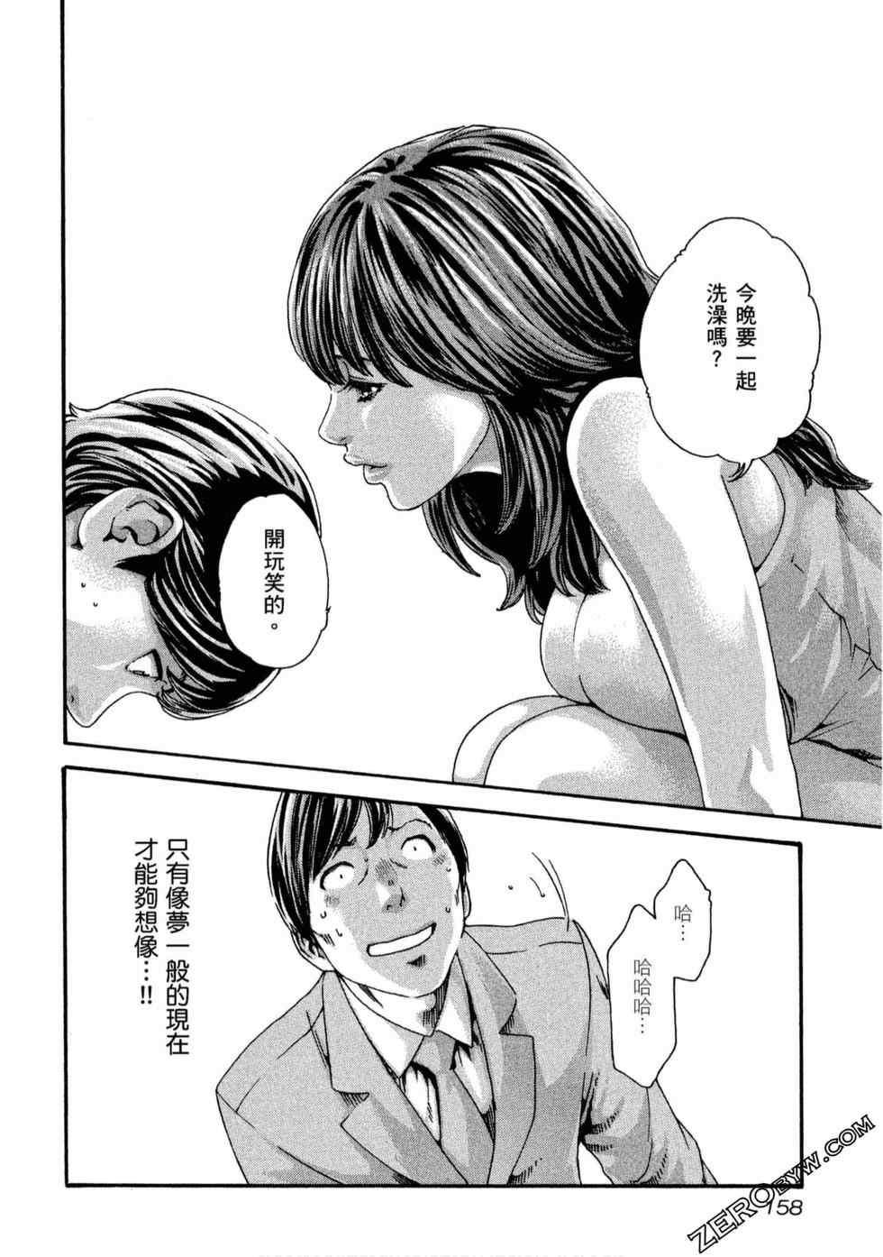 [春輝] センセ。（妄想老師）11