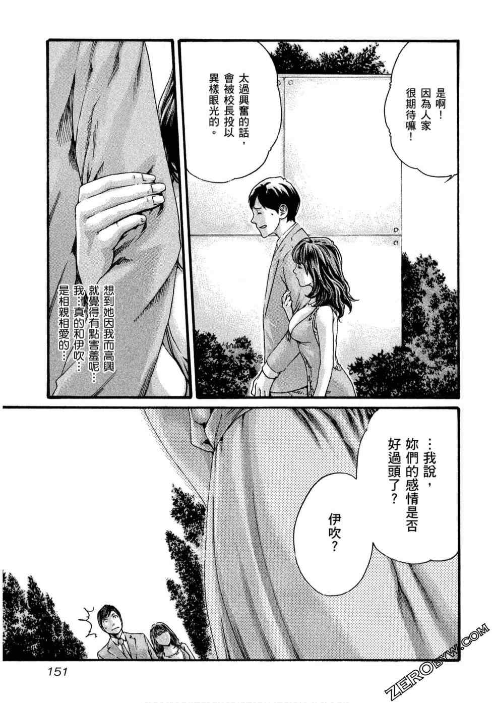 [春輝] センセ。（妄想老師）11