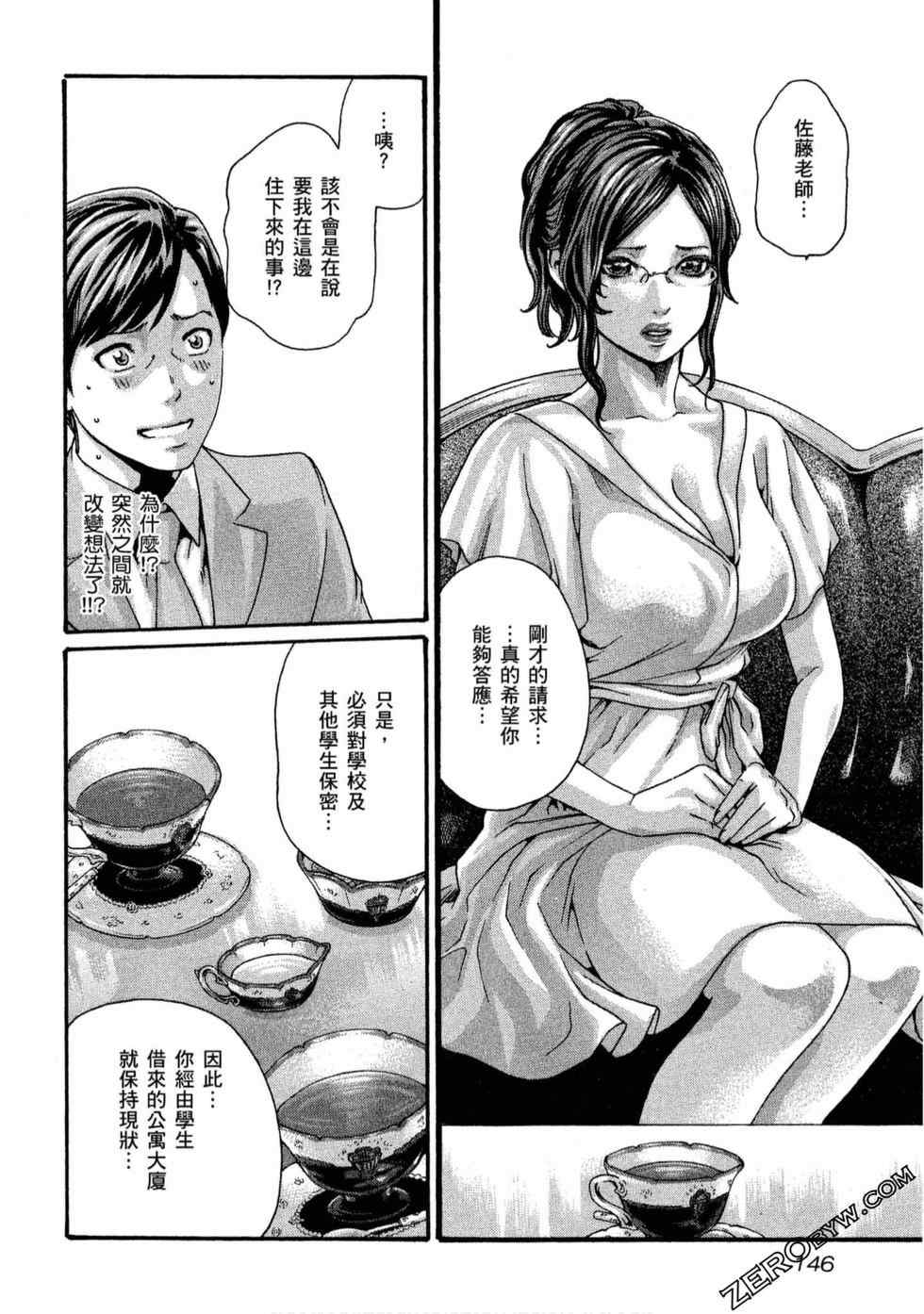 [春輝] センセ。（妄想老師）11