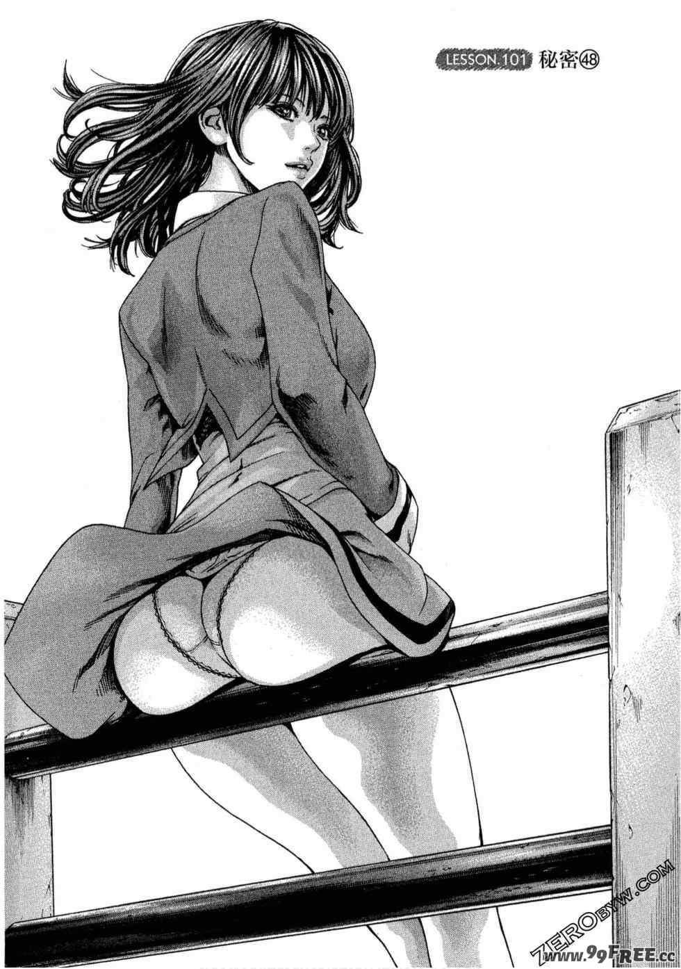 [春輝] センセ。（妄想老師）11