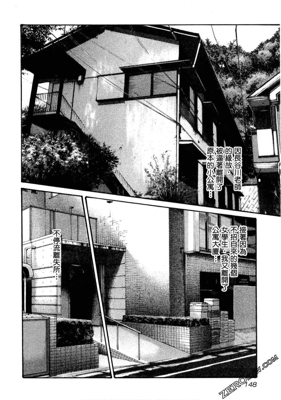 [春輝] センセ。（妄想老師）11