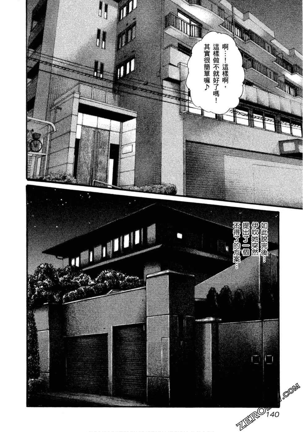 [春輝] センセ。（妄想老師）11