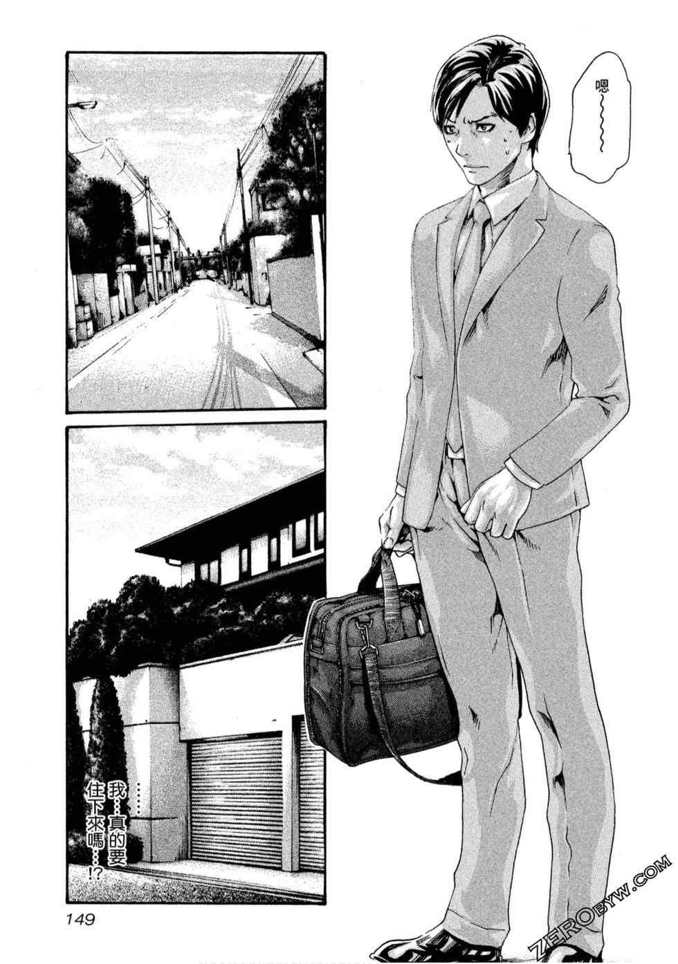 [春輝] センセ。（妄想老師）11