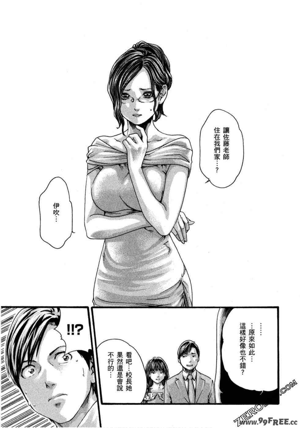 [春輝] センセ。（妄想老師）11