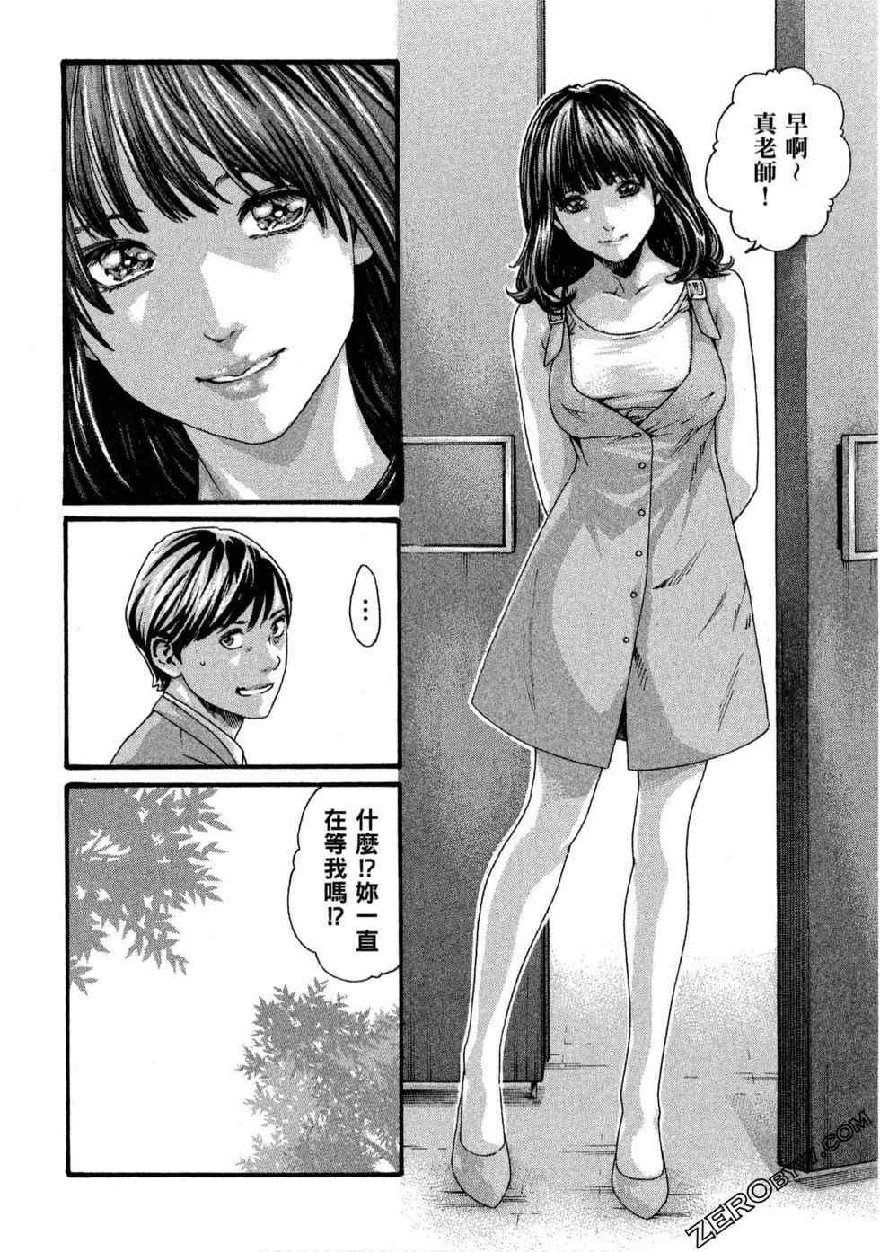 [春輝] センセ。（妄想老師）11