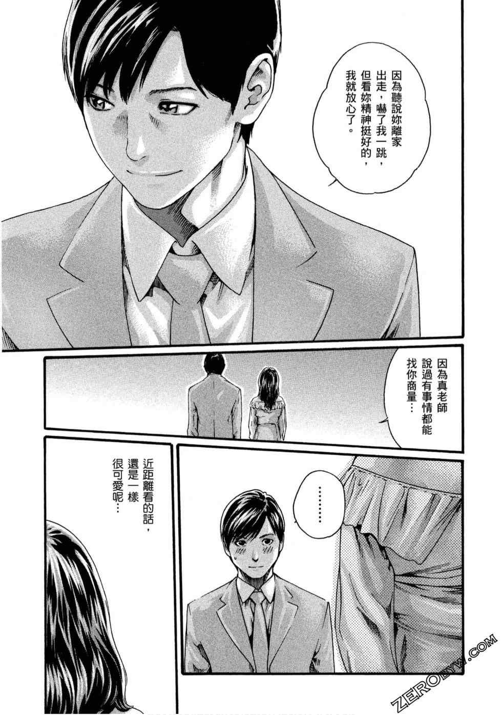 [春輝] センセ。（妄想老師）11