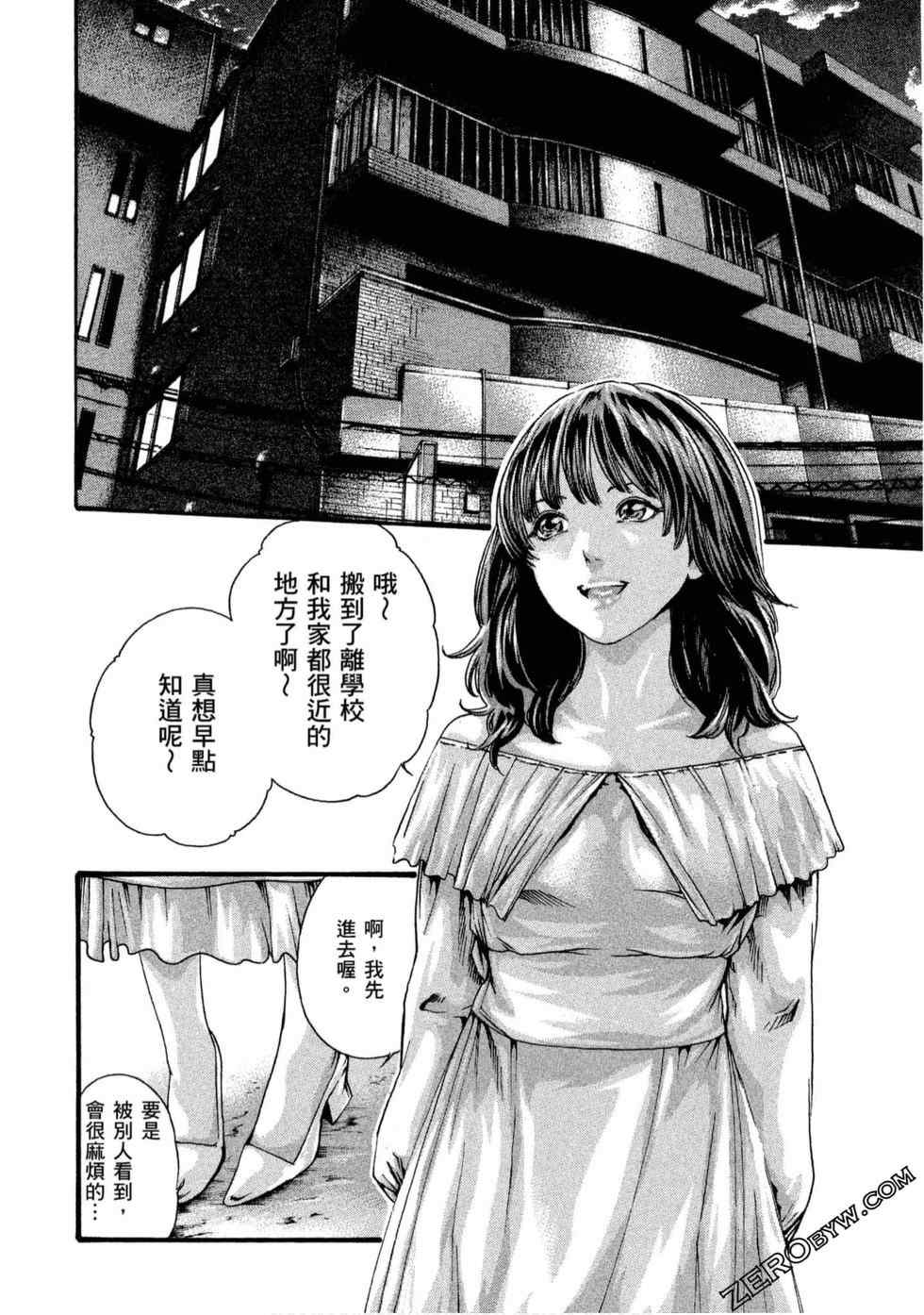 [春輝] センセ。（妄想老師）11