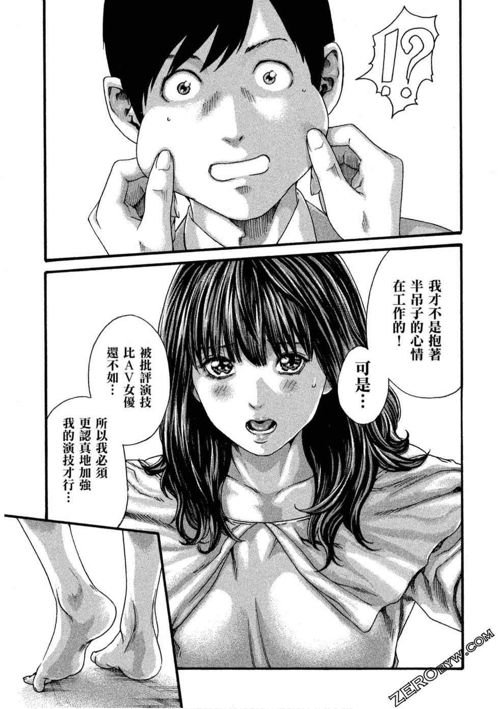 [春輝] センセ。（妄想老師）11