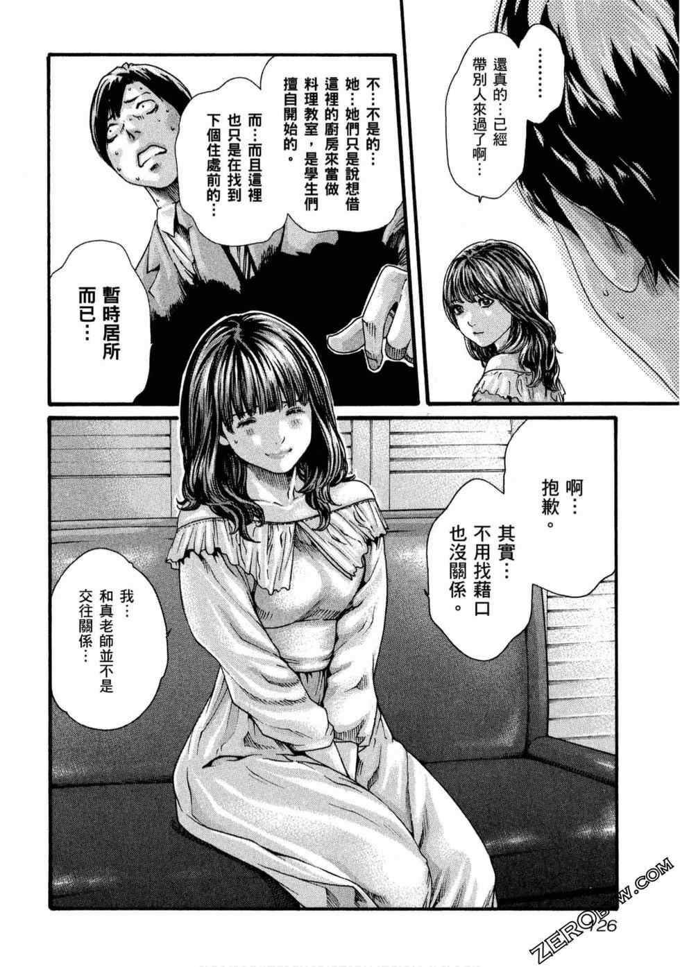 [春輝] センセ。（妄想老師）11