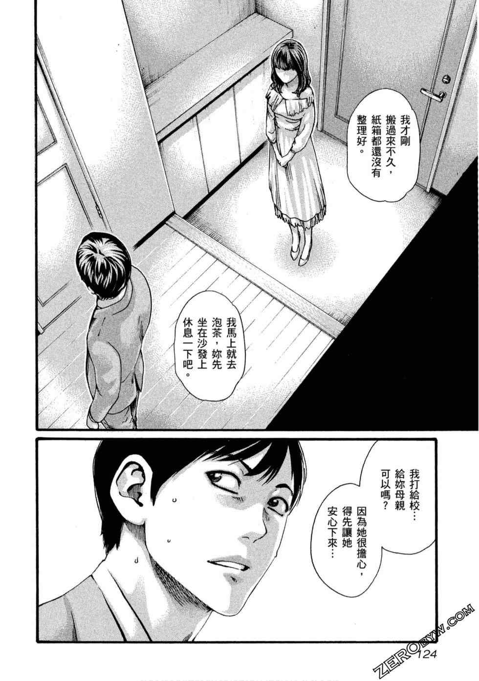 [春輝] センセ。（妄想老師）11