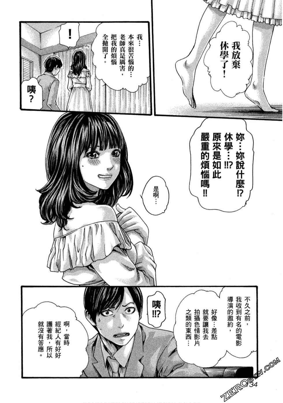 [春輝] センセ。（妄想老師）11